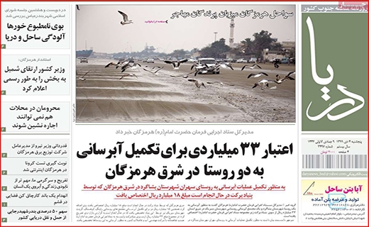 به خاطر یک مشت ریال!/اندوه انسولین/ پشت پرده سایت های شرط بندی