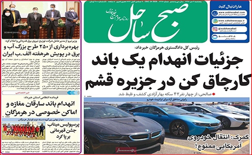 به خاطر یک مشت ریال!/اندوه انسولین/ پشت پرده سایت های شرط بندی