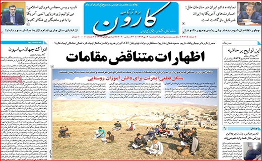 به خاطر یک مشت ریال!/اندوه انسولین/ پشت پرده سایت های شرط بندی