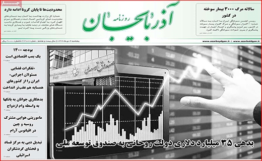 به خاطر یک مشت ریال!/اندوه انسولین/ پشت پرده سایت های شرط بندی