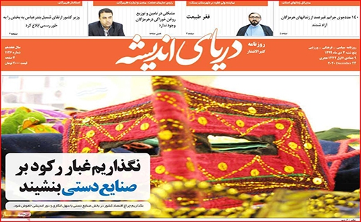 به خاطر یک مشت ریال!/اندوه انسولین/ پشت پرده سایت های شرط بندی