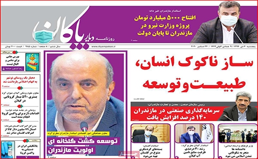 به خاطر یک مشت ریال!/اندوه انسولین/ پشت پرده سایت های شرط بندی