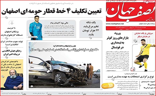 به خاطر یک مشت ریال!/اندوه انسولین/ پشت پرده سایت های شرط بندی
