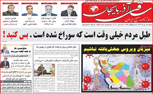 به خاطر یک مشت ریال!/اندوه انسولین/ پشت پرده سایت های شرط بندی