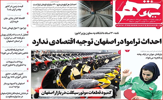 به خاطر یک مشت ریال!/اندوه انسولین/ پشت پرده سایت های شرط بندی