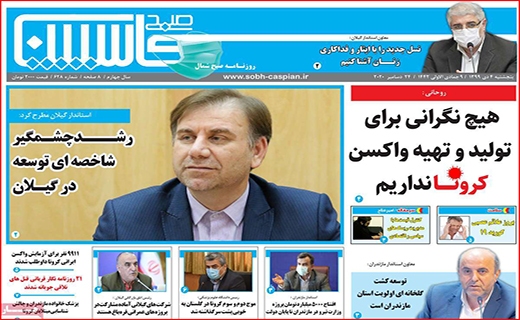 به خاطر یک مشت ریال!/اندوه انسولین/ پشت پرده سایت های شرط بندی