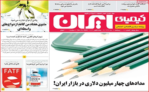 به خاطر یک مشت ریال!/اندوه انسولین/ پشت پرده سایت های شرط بندی