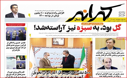 به خاطر یک مشت ریال!/اندوه انسولین/ پشت پرده سایت های شرط بندی