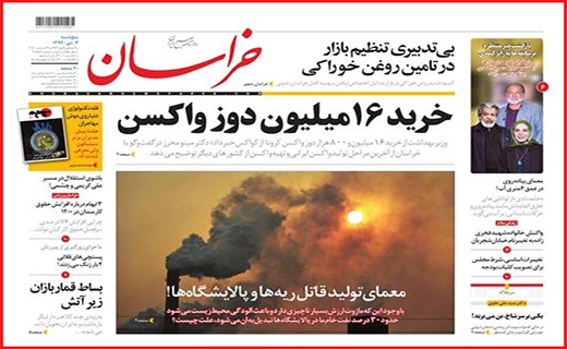 به خاطر یک مشت ریال!/اندوه انسولین/ پشت پرده سایت های شرط بندی