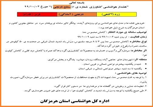 دریا طوفانی می&zwnj;شود/ باد شدید،گرد و خاک و کاهش دما هرمزگان را فرا می&zwnj;گیرد