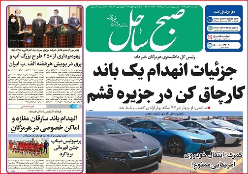 سواحل هرمزگان میزبان پرندگان مهاجر/ انهدام باند سارقان در هرمزگان