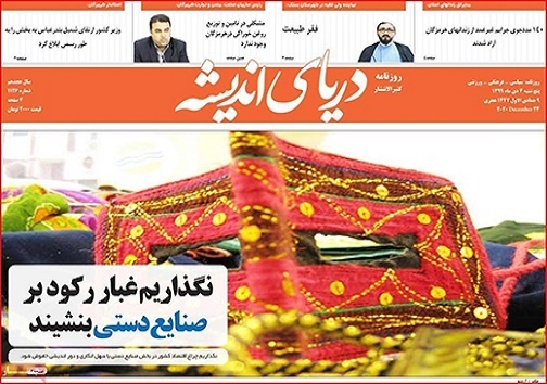 سواحل هرمزگان میزبان پرندگان مهاجر/ انهدام باند سارقان در هرمزگان