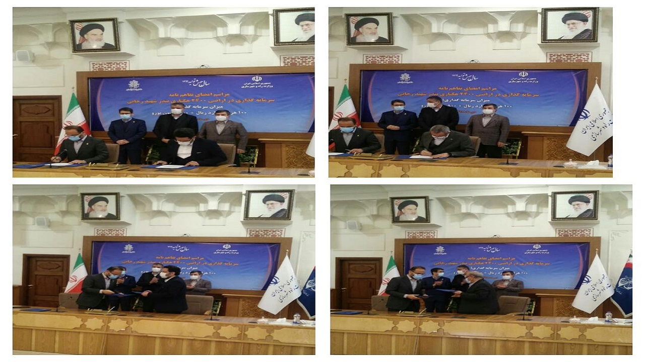 امضای تفاهم نامه سرمایه گذاری در بندر شهید رجایی
