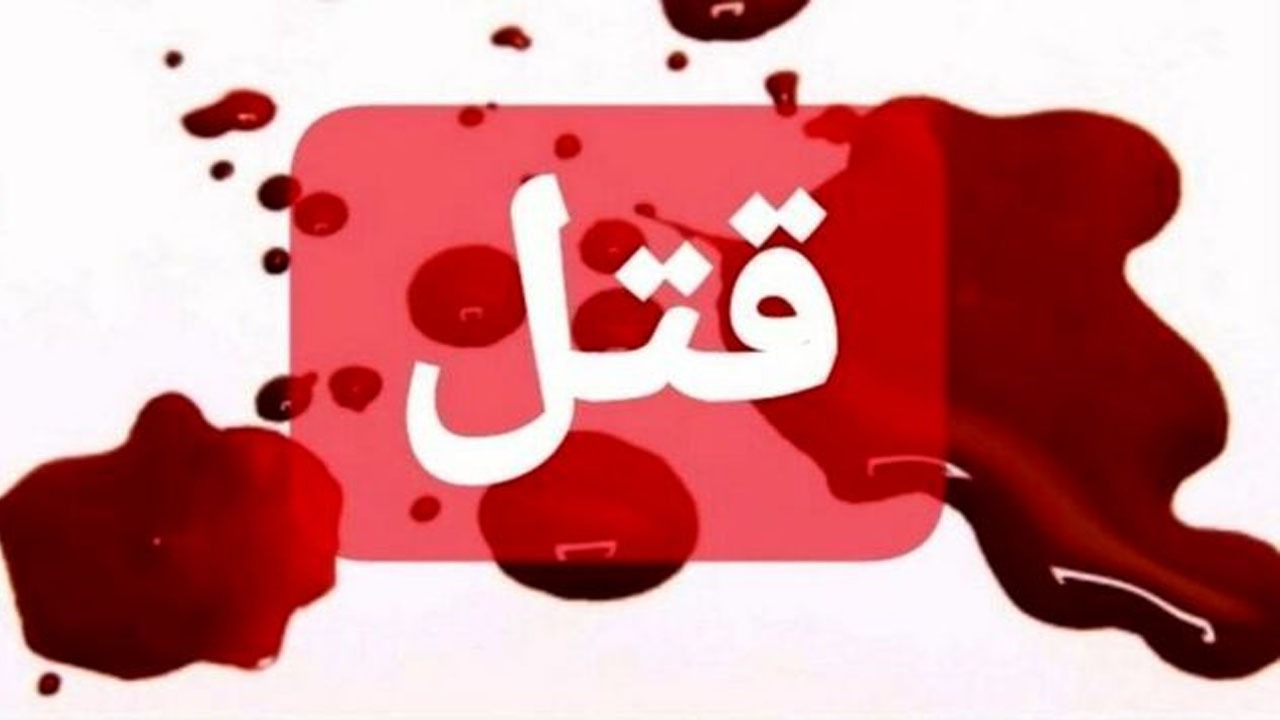 اظهارات مردی که در جریان سرقت از پیرمردی او را کشت؛ قضیه وسوسه ۱۰۰ میلیونی چه بود؟