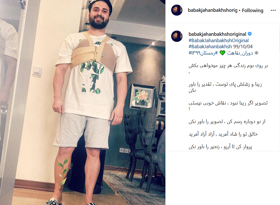  بابک جهانبخش