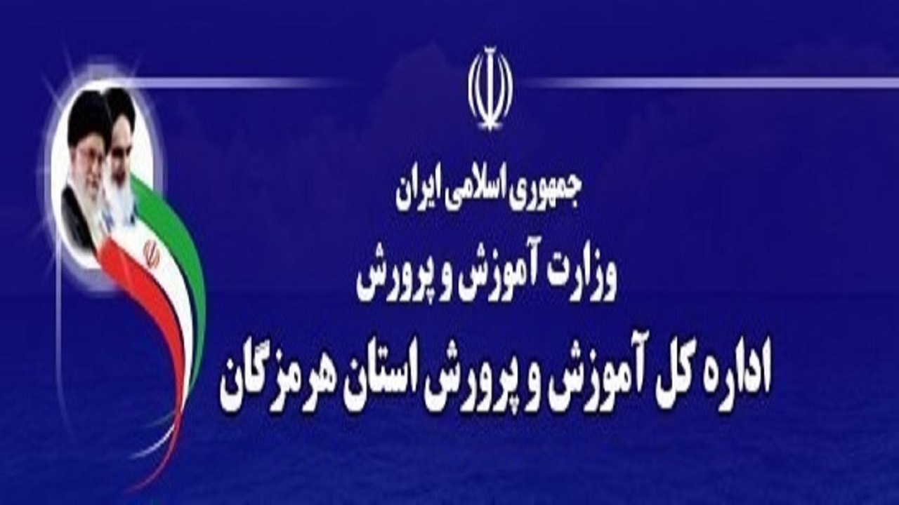 افتخار آفرینی دانش آموزان هرمزگانی در المپیاد‌های بین المللی