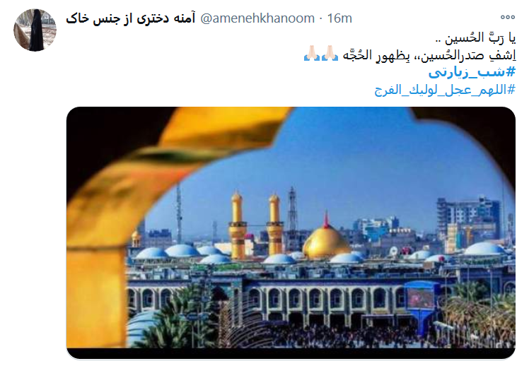 توئیت کاربران در شب جمعه به تو از دور سلام، به سلیمان جهان از طرف مور سلام