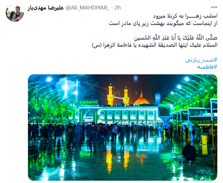 توئیت کاربران با هشتگ #شب_زیارتی به تو از دور سلام، به سلیمان جهان از طرف مور سلام