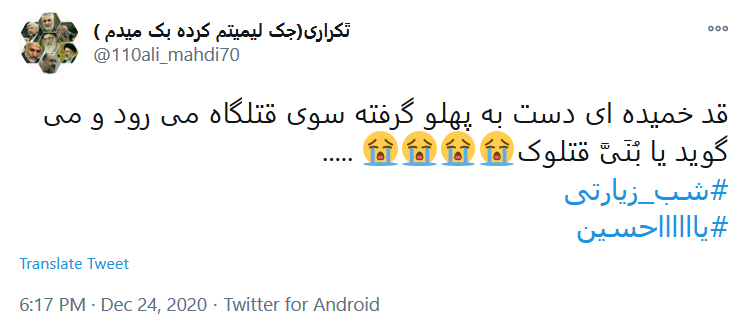 توئیت کاربران با هشتگ #شب_زیارتی به تو از دور سلام، به سلیمان جهان از طرف مور سلام