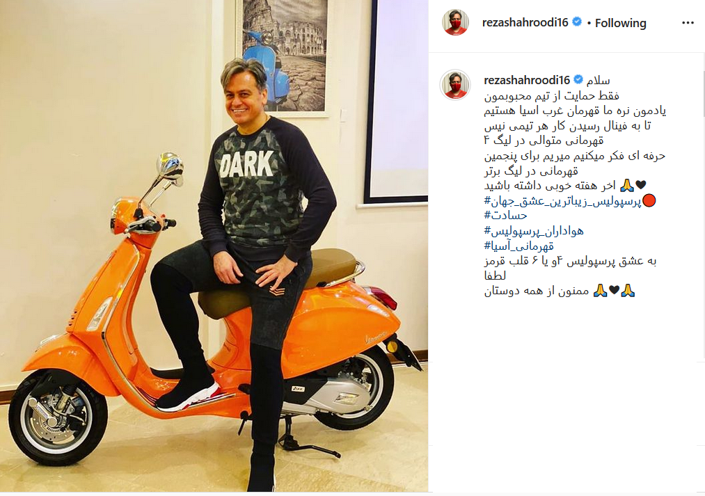 رضا شاهرودی