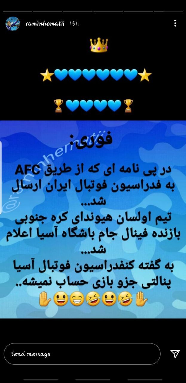 رامین همتی