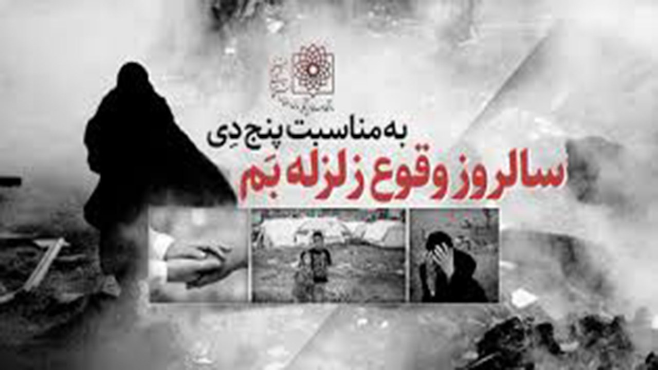 پیام فرمانده سپاه ثارالله کرمان به مناسبت ۵ دی ماه