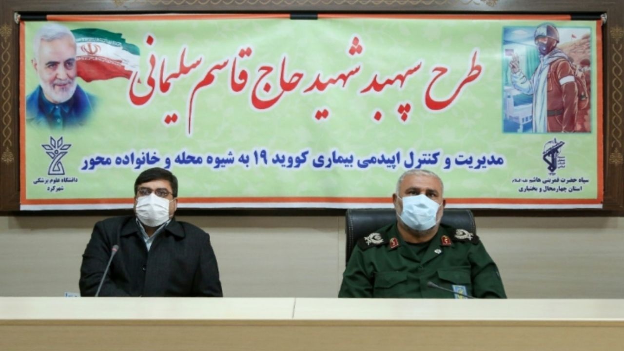 شهرستان‌های لردگان و خانمیرزا در وضعیت زرد قرار گرفتند