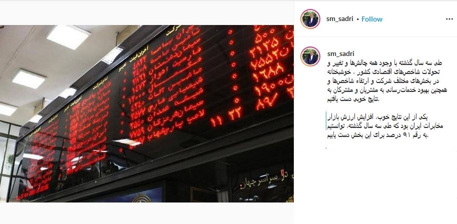 رشد ۱۲۰۰ درصدی سهام اخابر در بازه&zwnj;ی زمانی ۱۵ ماه گذشته