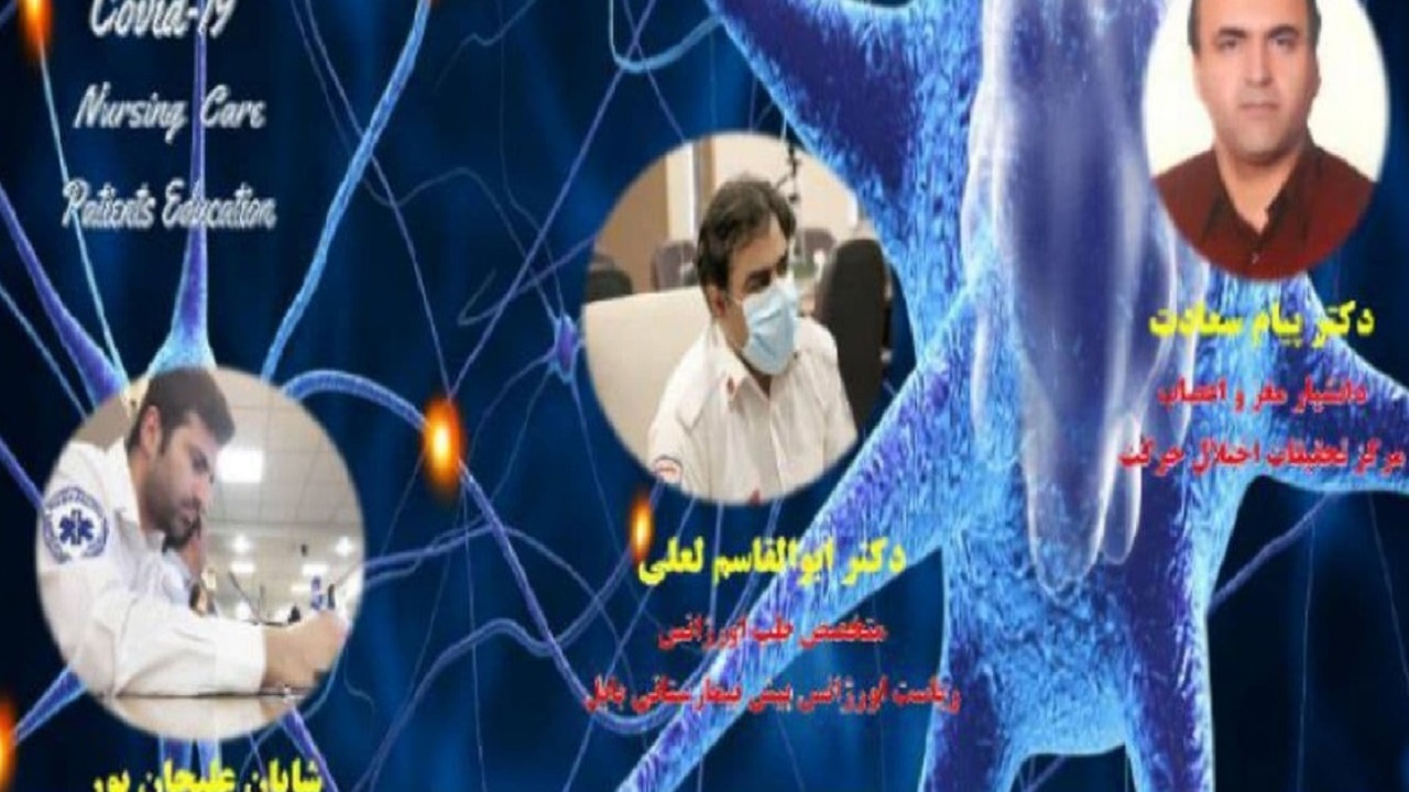 برگزاری اولین سمپوزیوم تازه‌های سکته مغزی در بابل