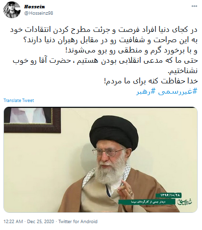 دیدار صمیمانه رهبری 