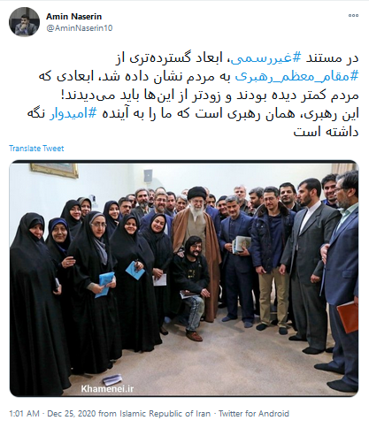 دیدار صمیمانه رهبری
