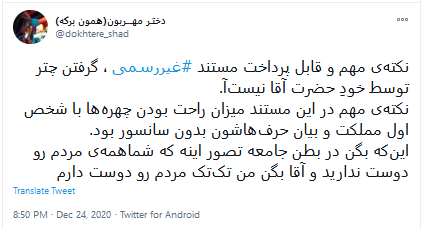 دیدار صمیمانه رهبری