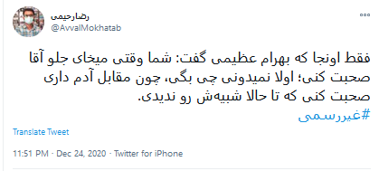 دیدار صمیمانه رهبری