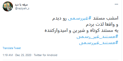 دیدار صمیمانه رهبری