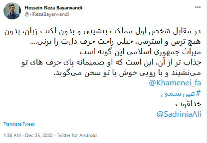  دیدار صمیمانه رهبری 