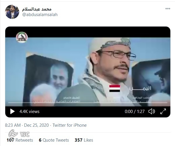 موزیک ویدئوی الحشد الشعبی به مناسبت سالگرد شهادت فرماندهان مقاومت+ فیلم