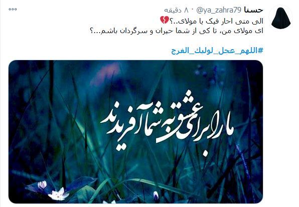 ای آرامش جانم، تو کجایی؟