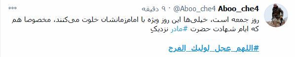 ای آرامش جانم، تو کجایی؟