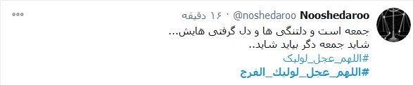 ای آرامش جانم، تو کجایی؟