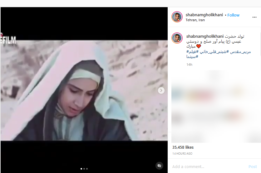 تبریک تولد حضرت عیسی مسیح(ع) توسط بازیگر نقش حضرت مریم؛ پست جالب احسان کرمی در فضای مجازی؛ تشکر خانواده شاهرخ استخری از هواداران
