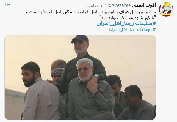 ایران و عراق ندارد، همه باهم برادریم