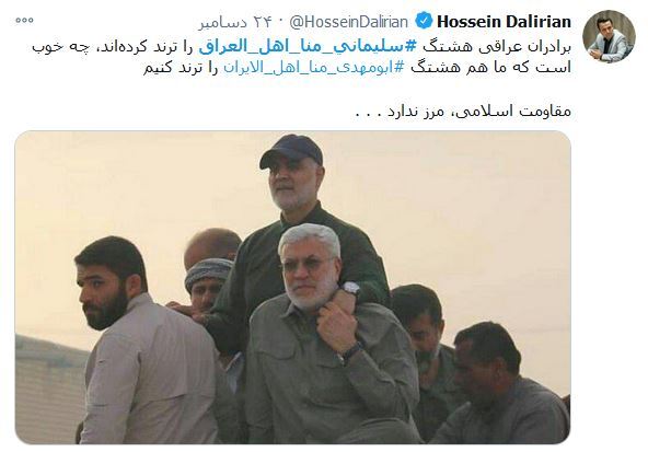 ایران و عراق ندارد، همه باهم برادریم