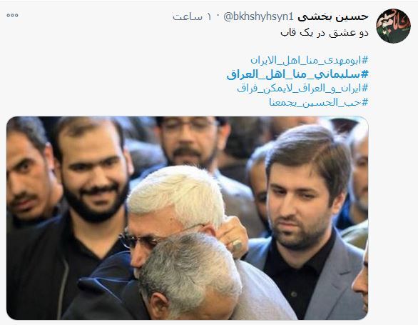 ایران و عراق ندارد، همه باهم برادریم
