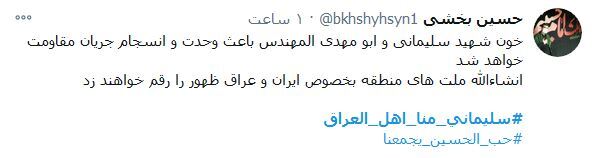 ایران و عراق ندارد، همه باهم برادریم