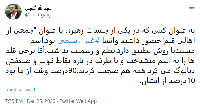 در یکی از جلسات رهبری با اهل قلم حضور داشتم، واقعا غیر رسمی بود