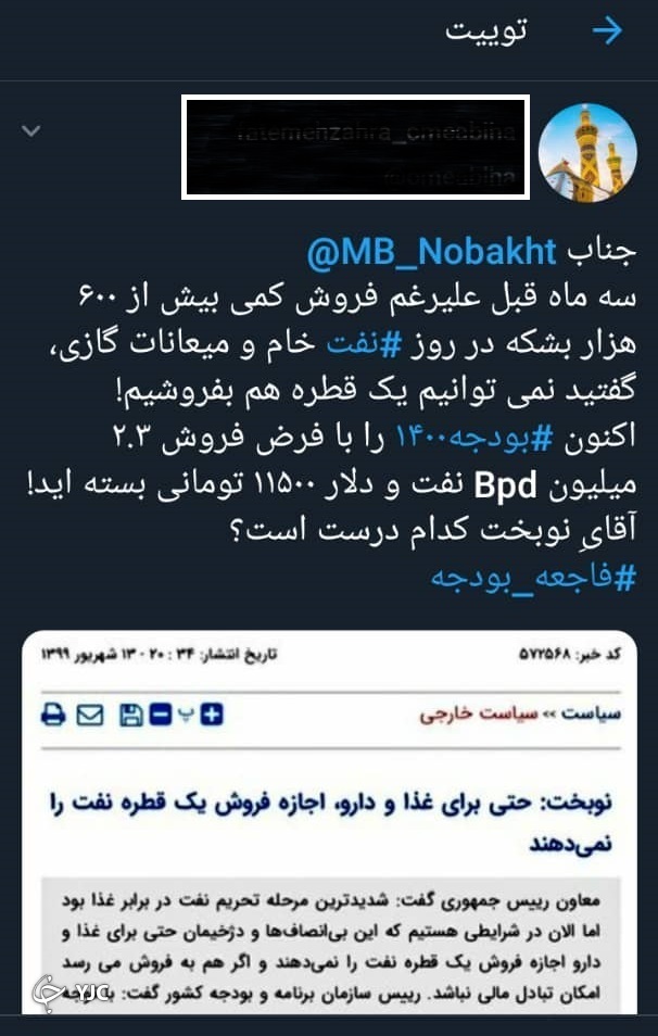 اقتصاد ۱۴۰۰؛ بودجه&zwnj;ای بر مبنای مذاکره یا واقعیت؟