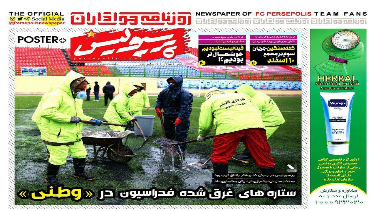 روزنامه&zwnj;های ورزشی ۶ دی