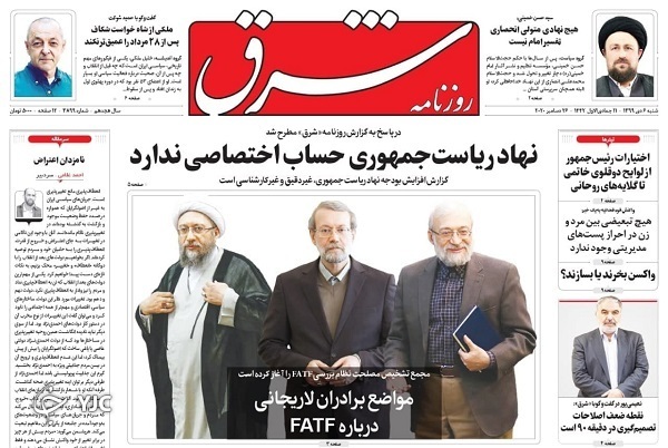 روزنامه های 6 دی 99