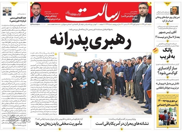 روزنامه های 6 دی 99