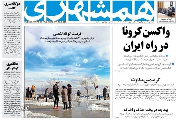 روزنامه های 6 دی 99
